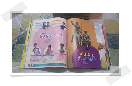 우등생 논술 2016년(8월~12월) 5권.