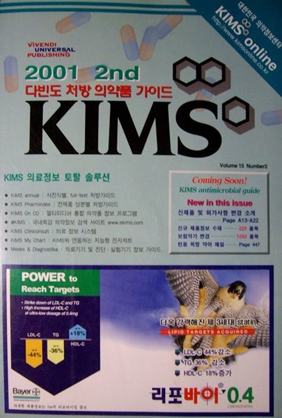 KIMS 2001년 제2호