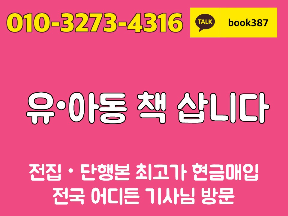 푸름이닷컴)푸름이 짝짜꿍 그림책