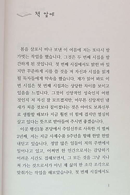 빗방울을 위한 협주곡