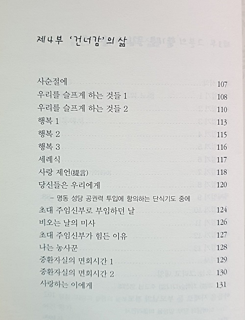 빗방울을 위한 협주곡