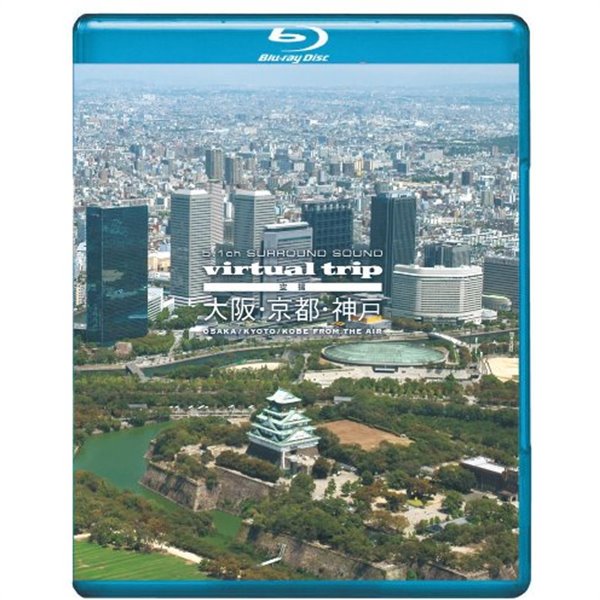 [Blu-ray] Virtual Trip 空撮 大阪 京都 神戶 (항공촬영 오사카 교토 코베)