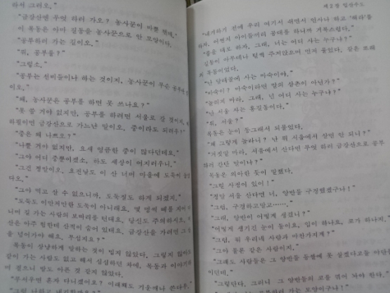 금성)소년소녀 한국문학 현대문학 단편