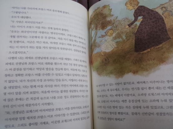 교원올스토리)위즈퍼니 세계문학