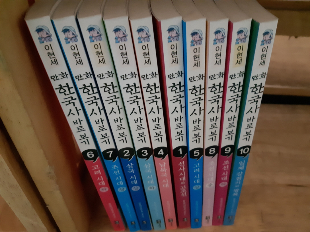 녹색지팡이)이현세 만화 한국사 바로보기