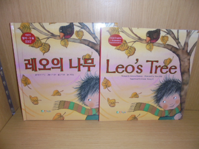 leo's tree+ 레오의 나무 (영문+한글 2권세트)
