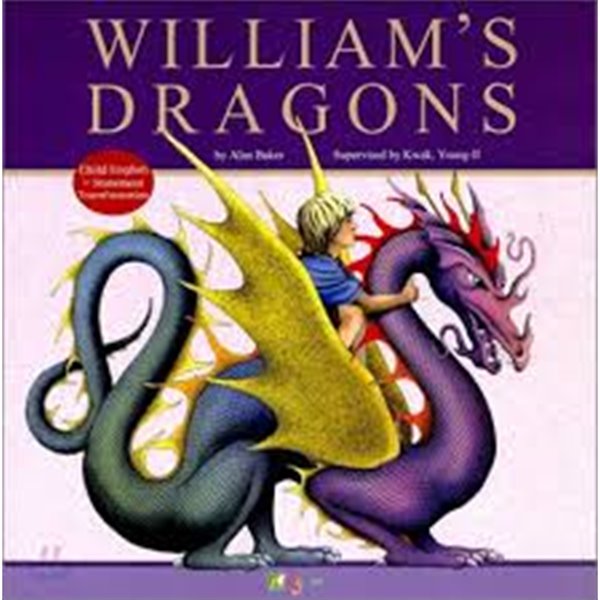 william&#39;s dragons +월리엄의 용 (한글+영어 2권세트)