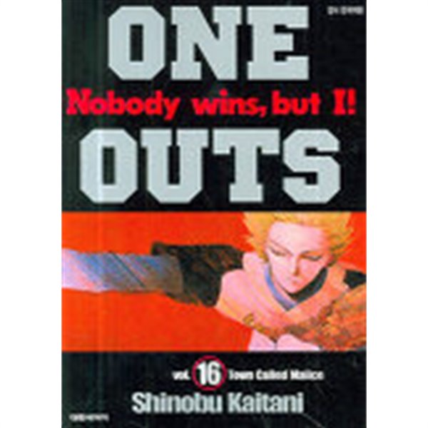 ONE OUTS(원아웃) 1~16