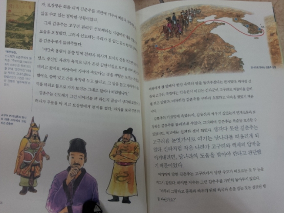웅진주니어)한국사 탐험대