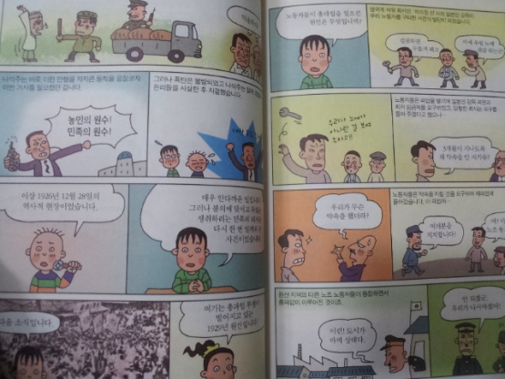 휴머니스트)살아있는 한국사 교과서 시리즈