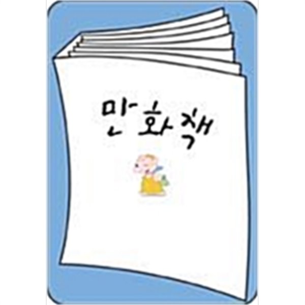 파워덩크(천방지축바스캣편)완결1~10  파워덩크(완결)완결 1~8 총18권