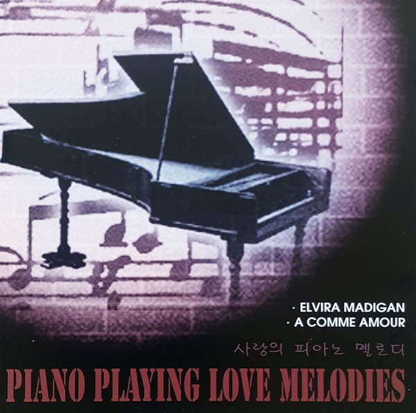 Piano Playing Love Melodies 사랑의 피아노 멜로디