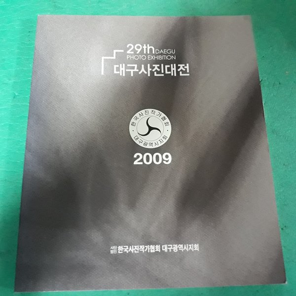 제29회 대구사진대전 2009 (코-4)