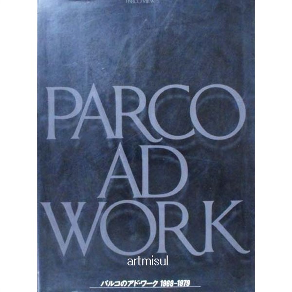 PARCO AD WORK . PARCO VIEW 5