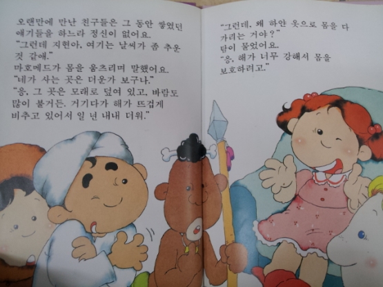 교수문화)과학창작동화+이야기과학나라