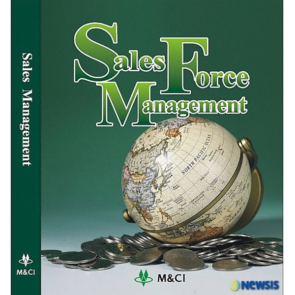 영업조직관리(Sales Force Management)