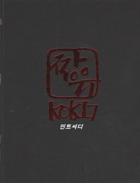 짱유 - Koki7 (홍보용 음반) 