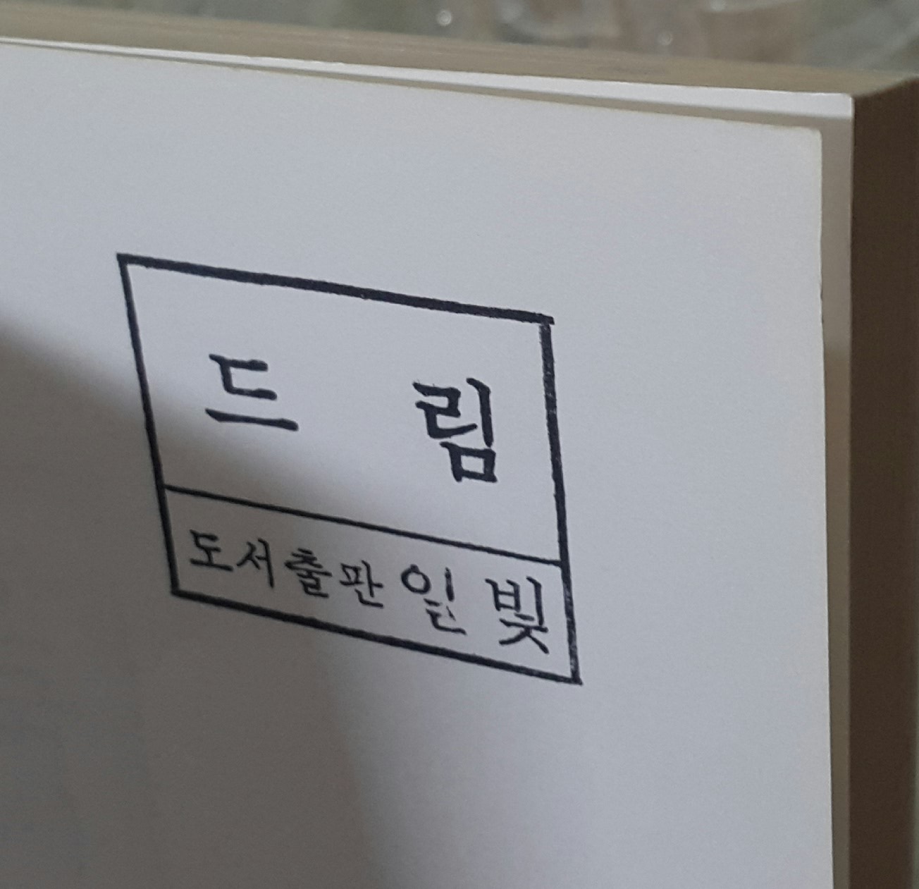 한국사 명인전 2