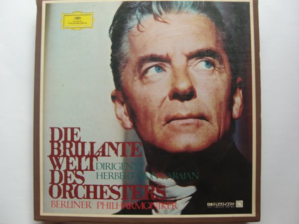 LP(수입) 화려한 오케스트라의 세계 Die Brillante Welt Des Orchesters- 카라얀 / 베를린 필(Box 10LP)