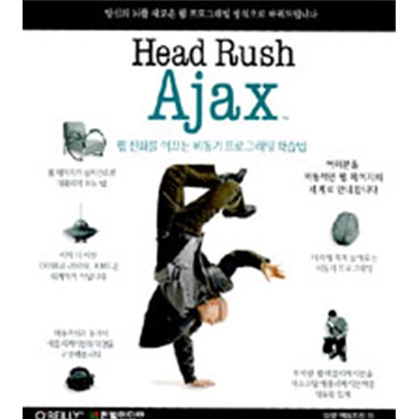 Head Rush Ajax (컴퓨터/상품설명참조/2)