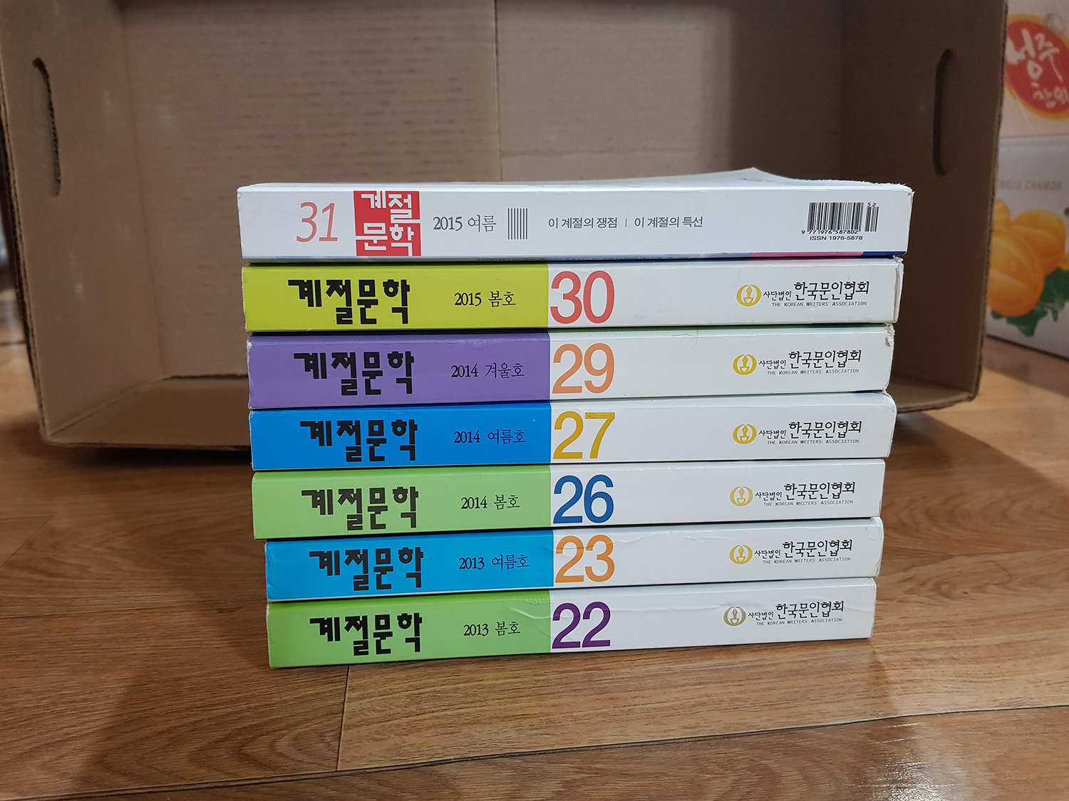 계절문학 7권 세트 / 22,23,26,27,29,30,31(상세설명참조)