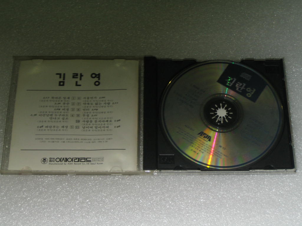 김란영 - 목마른 잎새 / 서울연가 