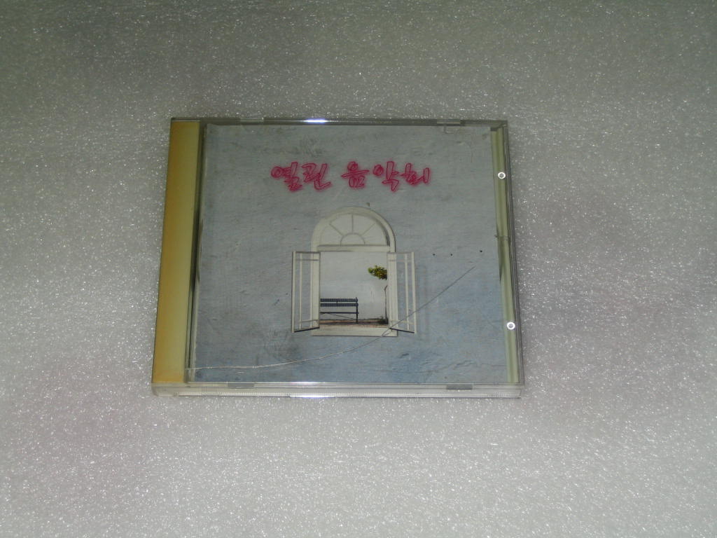 열린음악회 CD1