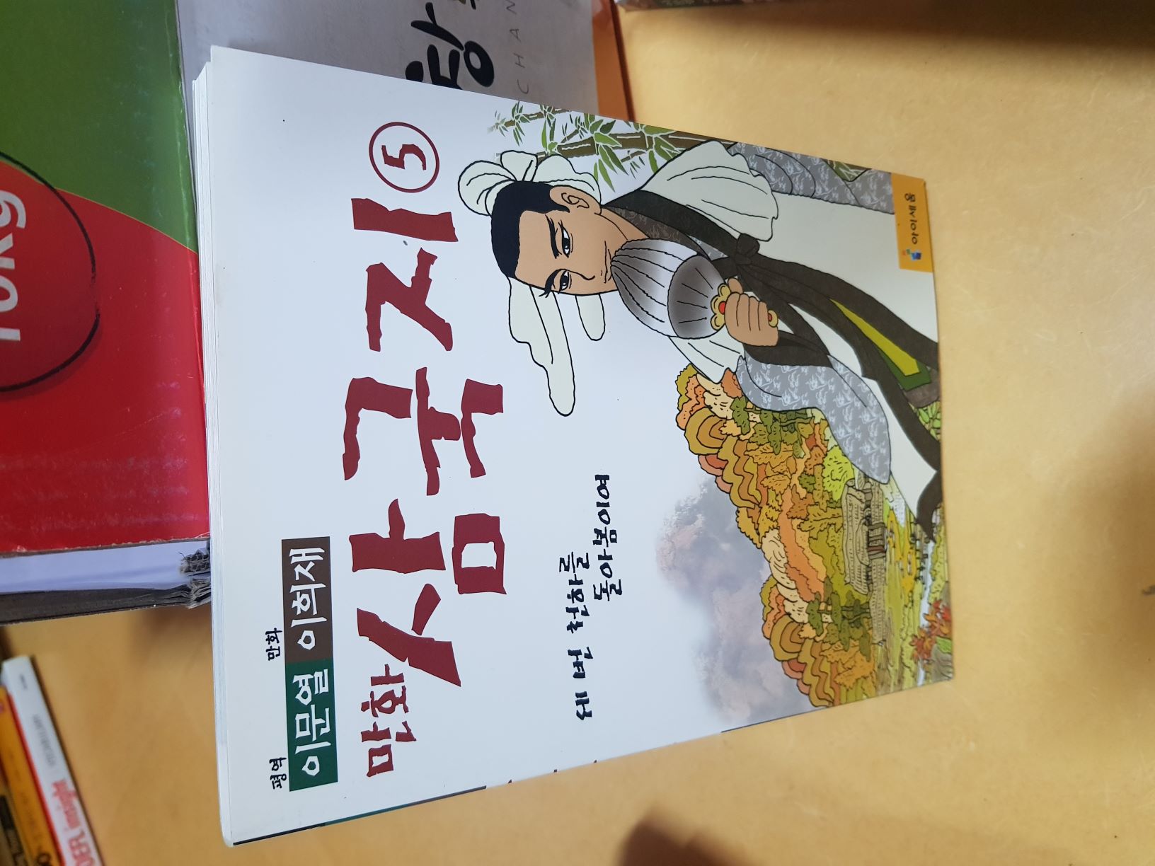 이문열 이희재 만화 삼국지 5