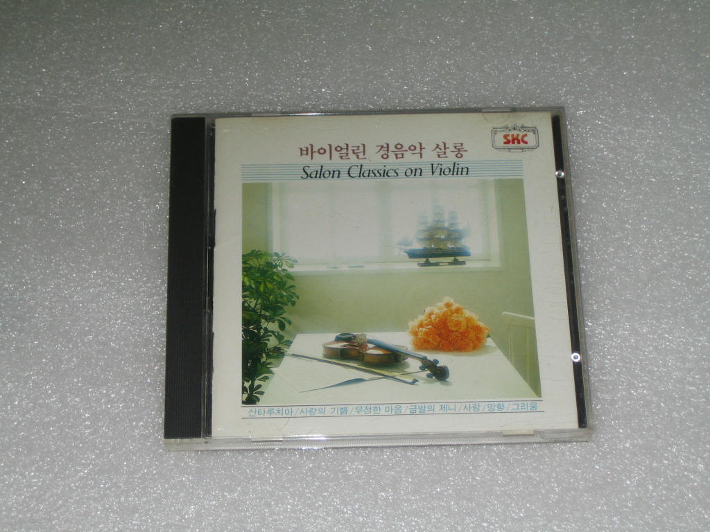 salon classics on violin 바이올린 (바이얼린 경음악 살롱) CD음반
