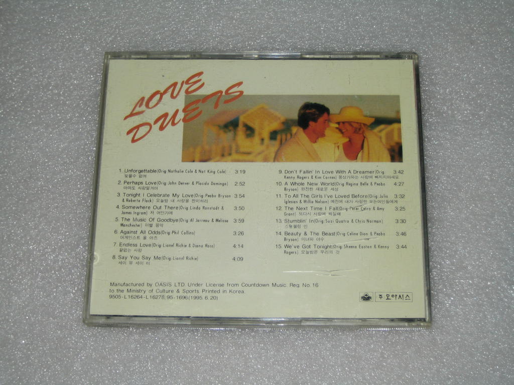 오아시스 love duets / 사랑의 2중창 CD음반