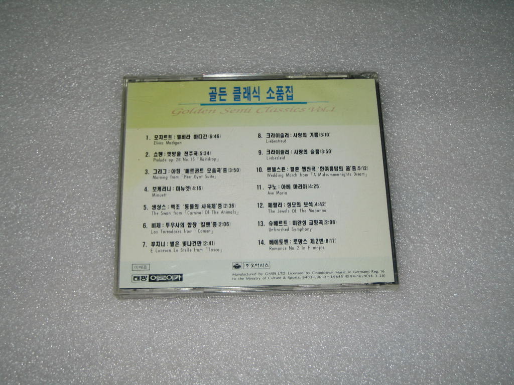 오아시스 골든 클래식 소품집 Vol.1 CD