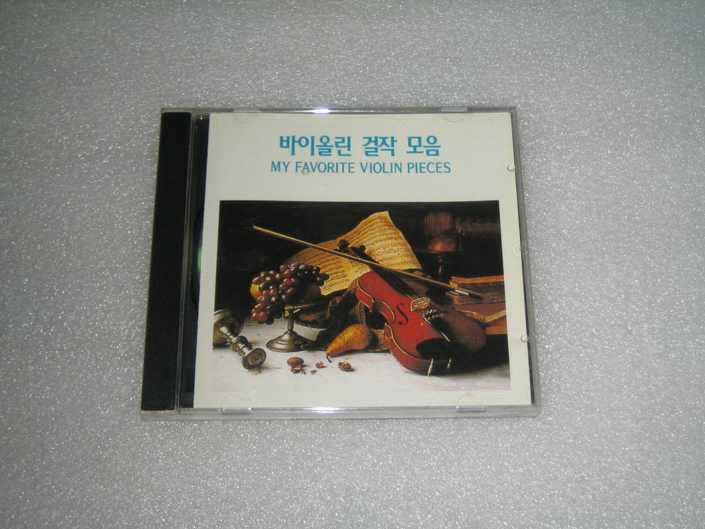 바이올린 걸작모음 - my favorite violin pieces CD