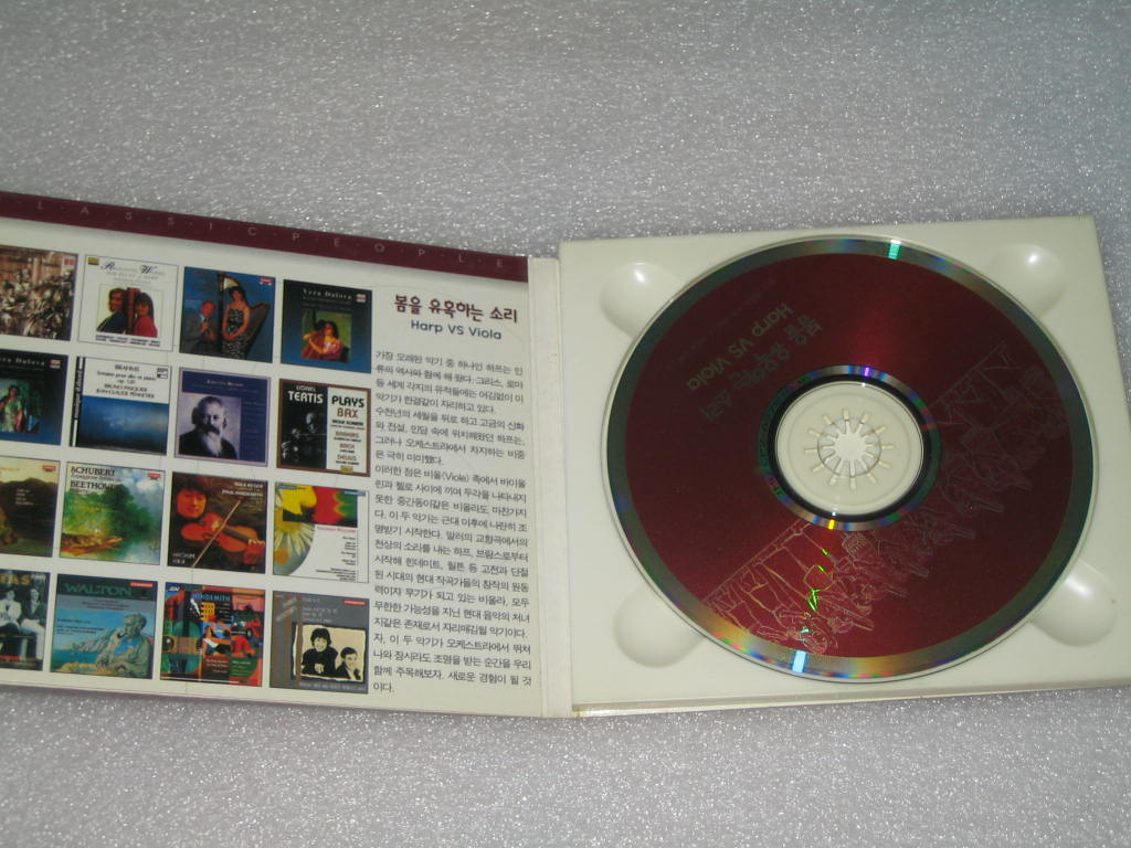 월간 클래식 피플 1997년 3월호 부록CD / 봄을 유혹하는 소리