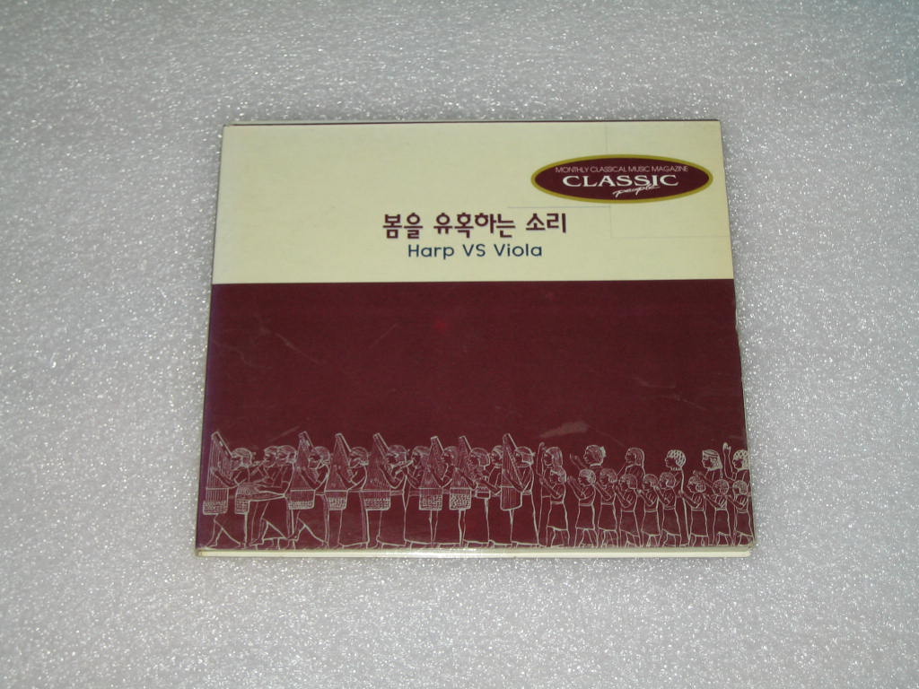 월간 클래식 피플 1997년 3월호 부록CD / 봄을 유혹하는 소리