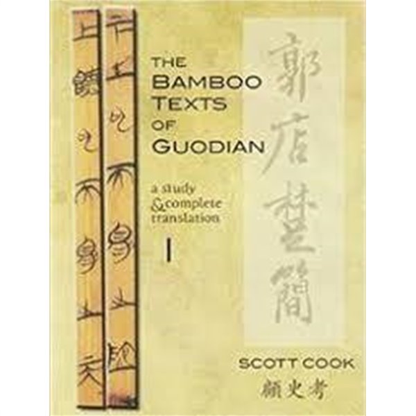 The Bamboo Texts of the Guodian: A Study &amp;amp Complete Translation: Volume 1 (Cornell East Asia Series) (Hardcover)