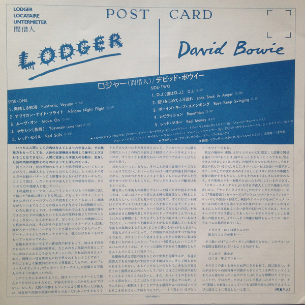 [중고 LP] David Bowie - Lodger (게이트폴드 / Japan 수입반)