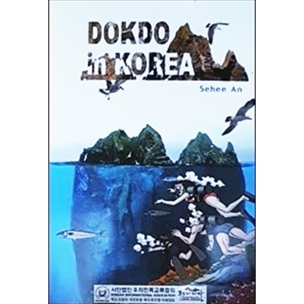 DOKDO IN KOREA