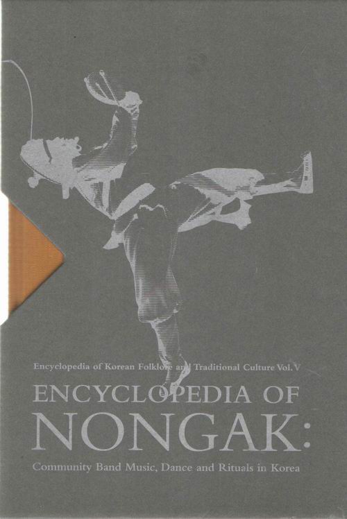 ENCYCLOPEDIA OF NONGAK / 한국농악사전 / 영문판