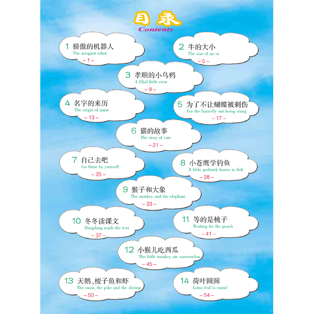 소학한어7 영문판 CD포함 어린이중국어 Chinese for Primary School Students 7 화어교학출판사