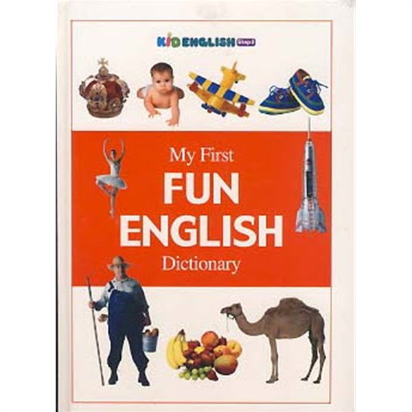 MY FIRST FUN ENGLISH DICTIONARY (KID ENGLISH STEP 2)