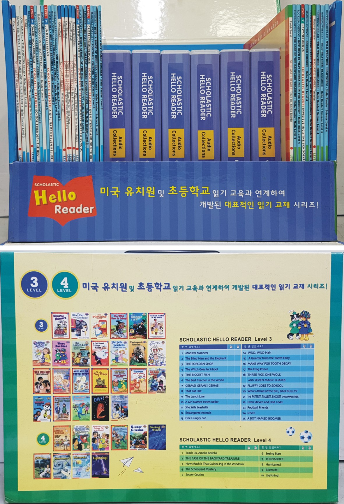 헬로리더 3,4단계 35종 CD포함 세트 (책35권+CD35장)