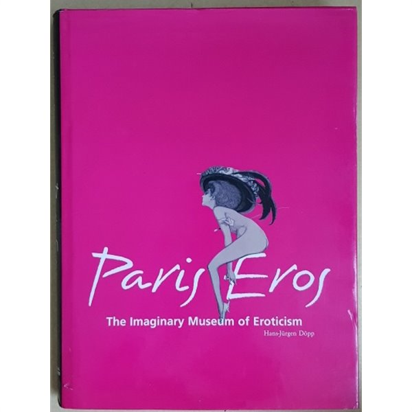 Paris Eros (파리스 에로스 2004년 출판) 