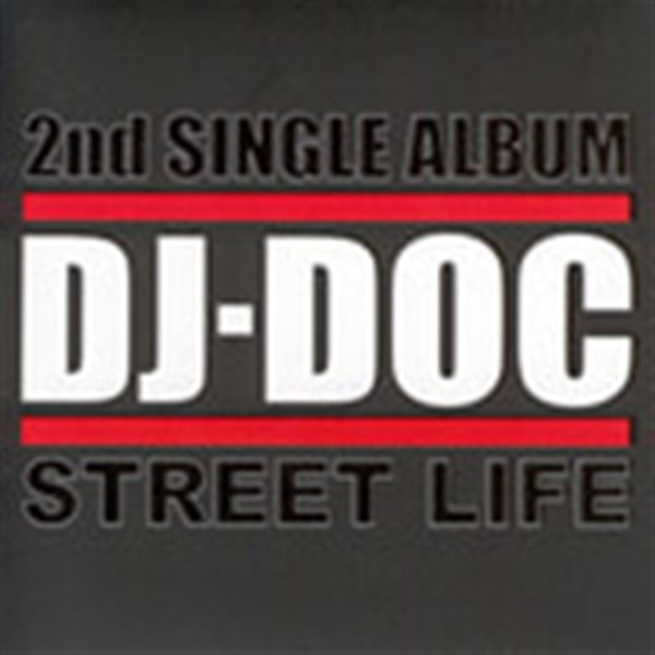 디제이 디오씨 / Second Single Album - Street Life (Digipack/Single)