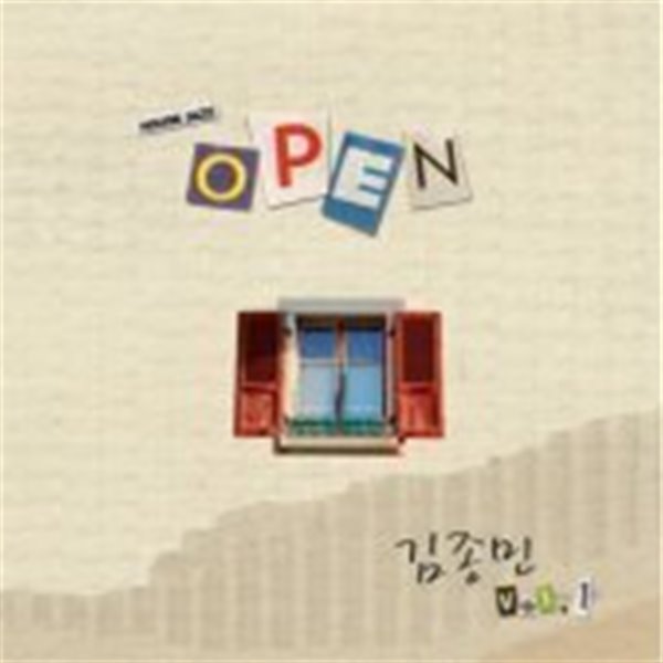 [미개봉] 김종민 / Open