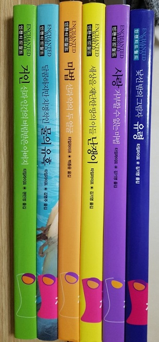 인챈티드 월드 SET (전6권)