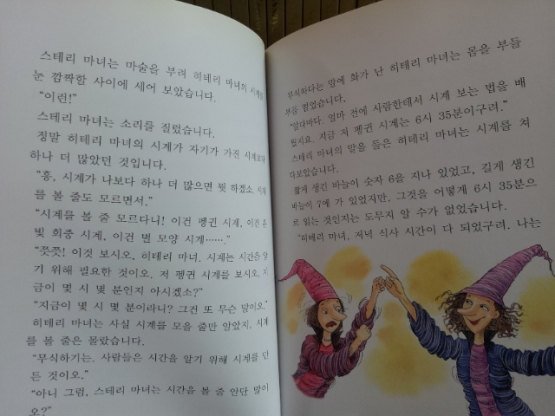 둥근네모)초등학교논술