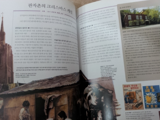 사계절)한국생활사박물관