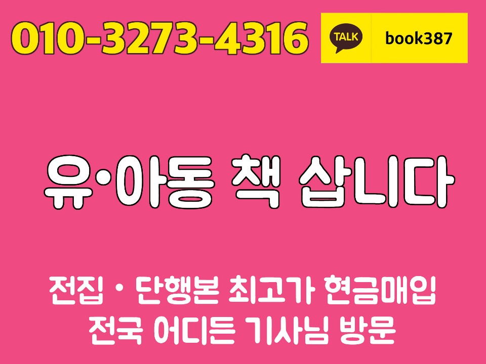 헤밍웨이)한국대표전래동화