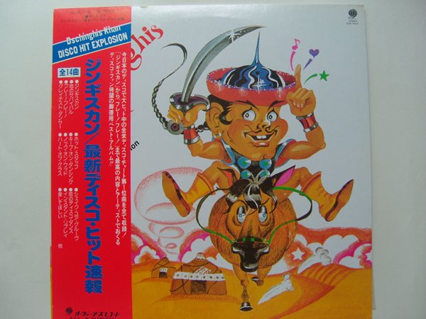 LP(수입) Disco Hit Explosion / Dschinghis Khan - Various