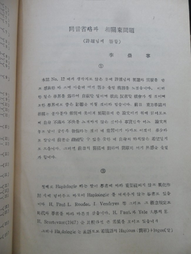 국어국문학(1~95호) 합본 28책 (합본 영인판)